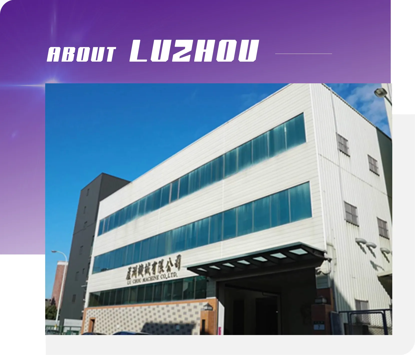 Lu Chou Machine